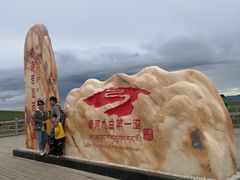 -黄河九曲第一湾