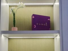 -GANSO元祖食品(北仑新大路店)