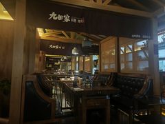 -九田家黑牛烤肉料理(新辰里亚运村店)