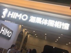 -海马体照相馆(上海宝山万达广场店)