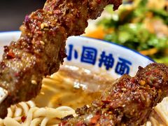 -小国抻面大烧烤馆