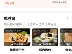 -东园小馆(苏州中心店)