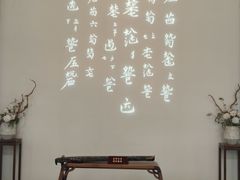 -古琴台