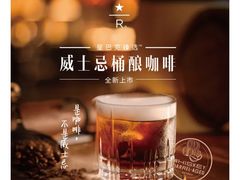 -星巴克臻选(深圳万象天地旗舰店)