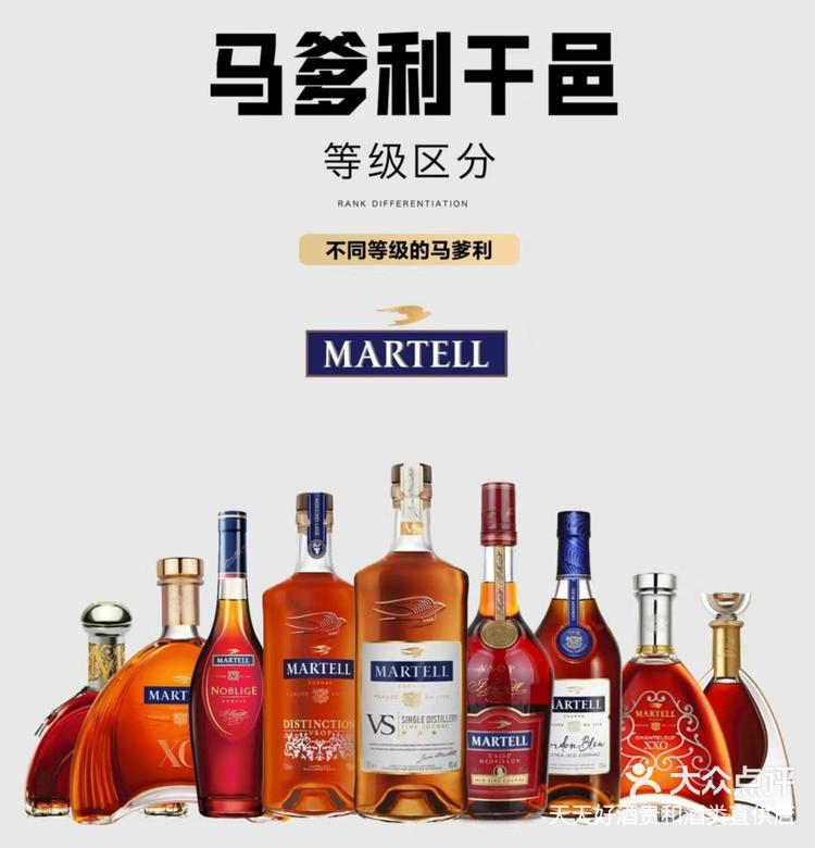 马爹利酒全系列报价图片