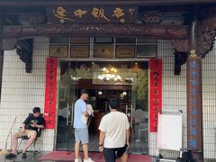 -途中饭店(开化店)