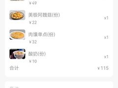 -阿拉丁新疆风味餐厅·清真(罗廊巷店)