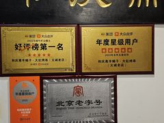 -和庆斋羊蝎子火锅·碳缸烧烤(顺义旗舰店)