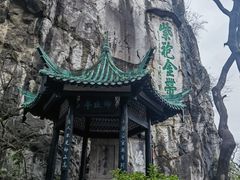 -桂林独秀峰王城景区