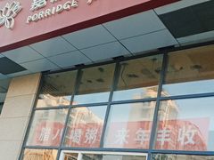 -嘉和一品粥(大沽南路店)