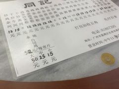 -同记鸡粥粉面店