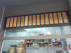 -五芳斋(中山大道总店)