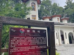 -云南民族村