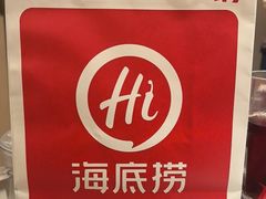 -海底捞火锅(王府井银泰in88店)