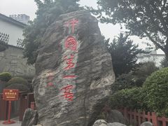 -泸州老窖景区