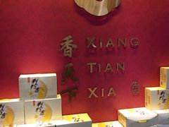 -香天下·四川火锅(安镇大润发店)