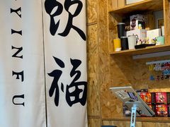 -饮福咖啡(中欧国际大厦店)