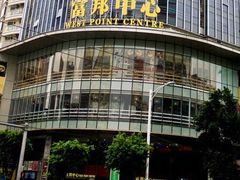 -稻香酒家·33年老字号·港式粤菜(富邦中心店)