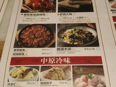 菜单-掌柜的店·河南菜(新天地店)