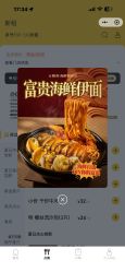 点击看大图 -稻香酒家-宴会厅·BB宴·年会·喜宴(天河领展店)