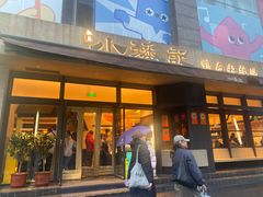 -小潘记鸭血粉丝汤