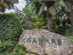 -陕西民俗大观园