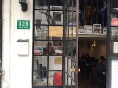 -建国328 本帮小馆·面馆