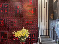 -川香鼎盛·川府家宴商务宴请(市桥富华总店)