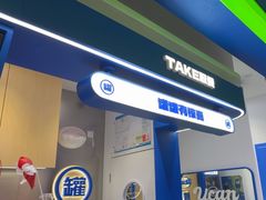 -酸奶罐罐(无锡滨湖万达店)