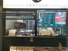 -阿金大白·上海菜馆(新天地店)