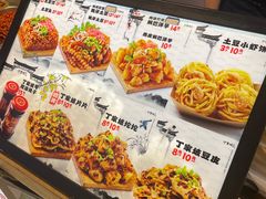 -丁家坡洋芋·观音桥好吃街A区(全国总店)