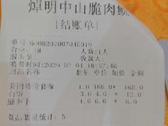 -焯明脆肉鲩世家(金沙洲店)