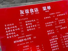 -友谊食店·北城天街