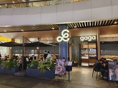 -gaga(深圳福田星河COCO Park店)