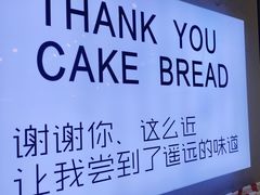 -焙丽拾光(麦凯乐直营店)