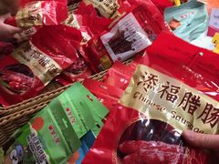 -皇上皇腊味店(下九路店)