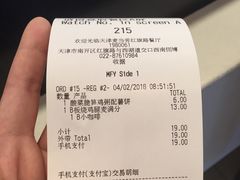 账单-麦当劳(红旗路店)