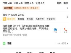 -景好海鲜餐厅(大鹏必选旅游店)