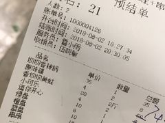 账单-香坝坝鲜鱼火锅(春熙路店)