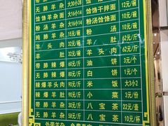 菜单-老杜家羊杂碎店(双拥西路店)
