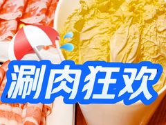 -前门杨记·铜锅涮肉(王府井·故宫店)
