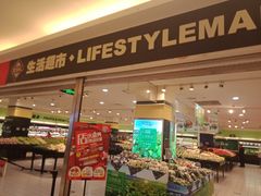 -北京华联生活超市(北京常营店)