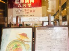 门面-池记(尖沙咀店)
