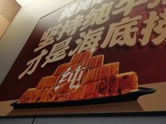 -海底捞火锅(王府井店)
