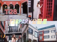 -T28PARK公园里