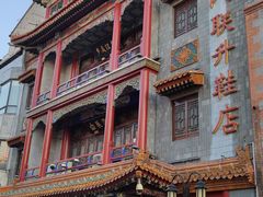 -北京前门大栅栏