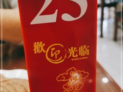 -清真牛街祥云轩门钉肉饼(左家庄店)