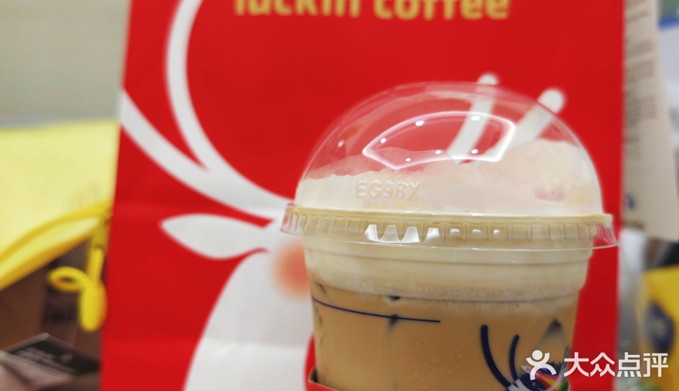 魔都网红咖啡☕|酱香拿铁