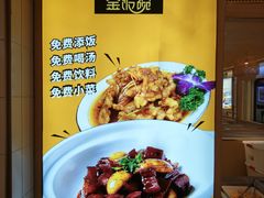 -金饭碗(普陀店)