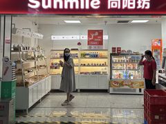 -向阳坊(西桥店)